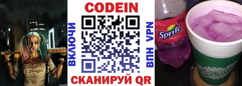 Codein Purple Drank  Купить закладки  Богданович 