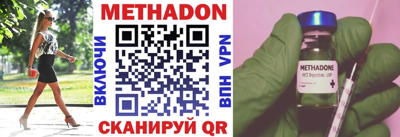 Метадон кристалл  Купить где  Богданович 